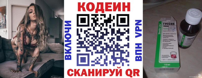 Кодеин Purple Drank  Кулебаки 