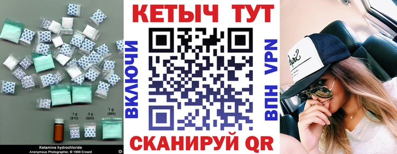 КЕТАМИН ketamine  Кулебаки 