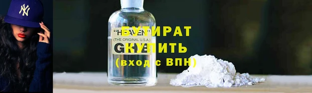 бутик Абдулино