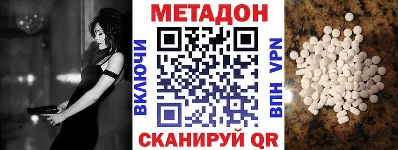 Метадон methadone  Кулебаки 